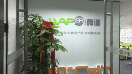 微譜科技深圳運營中心盛大開業，聚焦軟件開發新篇章